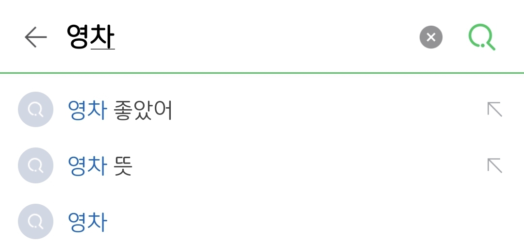 이경영밈 때문에 영차라는 단어 오염돼서 짜증나는 달글 | 인스티즈