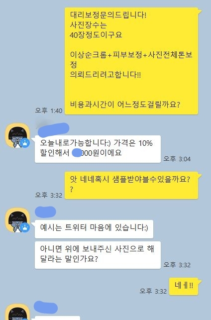 트위터 편견없는 대리보정 레전드.jpg ㅋㅋㅋㅋㅋㅋㅋㅋㅋㅋㅋㅋㅋㅋㅋㅋㅋㅋㅋㅋㅋㅋㅋㅋㅋㅋㅋㅋ | 인스티즈