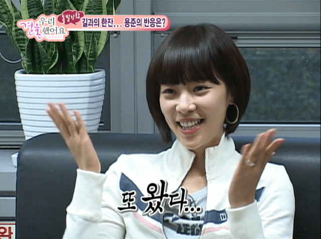 김용준 질투에 엄청 신난 황정음 | 인스티즈
