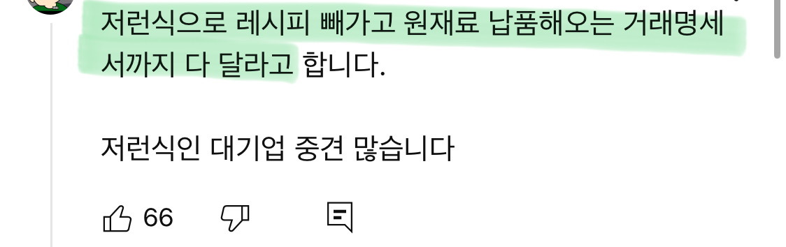 곰표맥주 개발한 중소기업 파산 위기 | 인스티즈