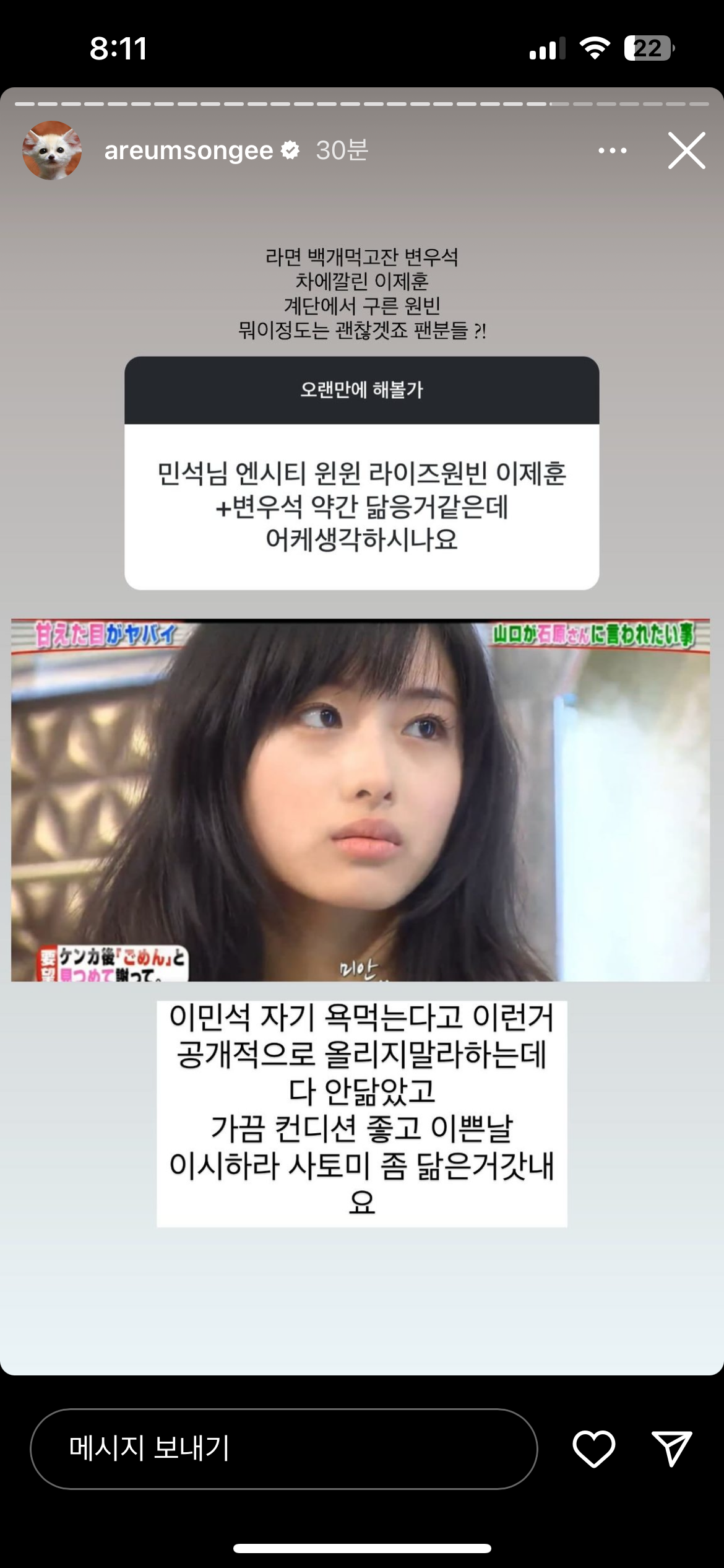 올라올 때마다 웃기고 털털한 것 같은 한아름송이 인스스 (뉴 업뎃) | 인스티즈