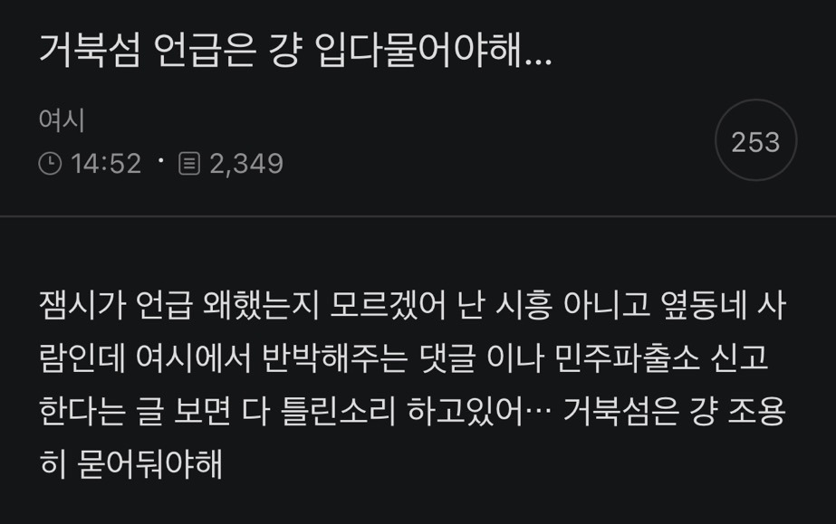실시간 자게에서 여시인척 이재명 웨이브파크 주작하는 2찍 | 인스티즈