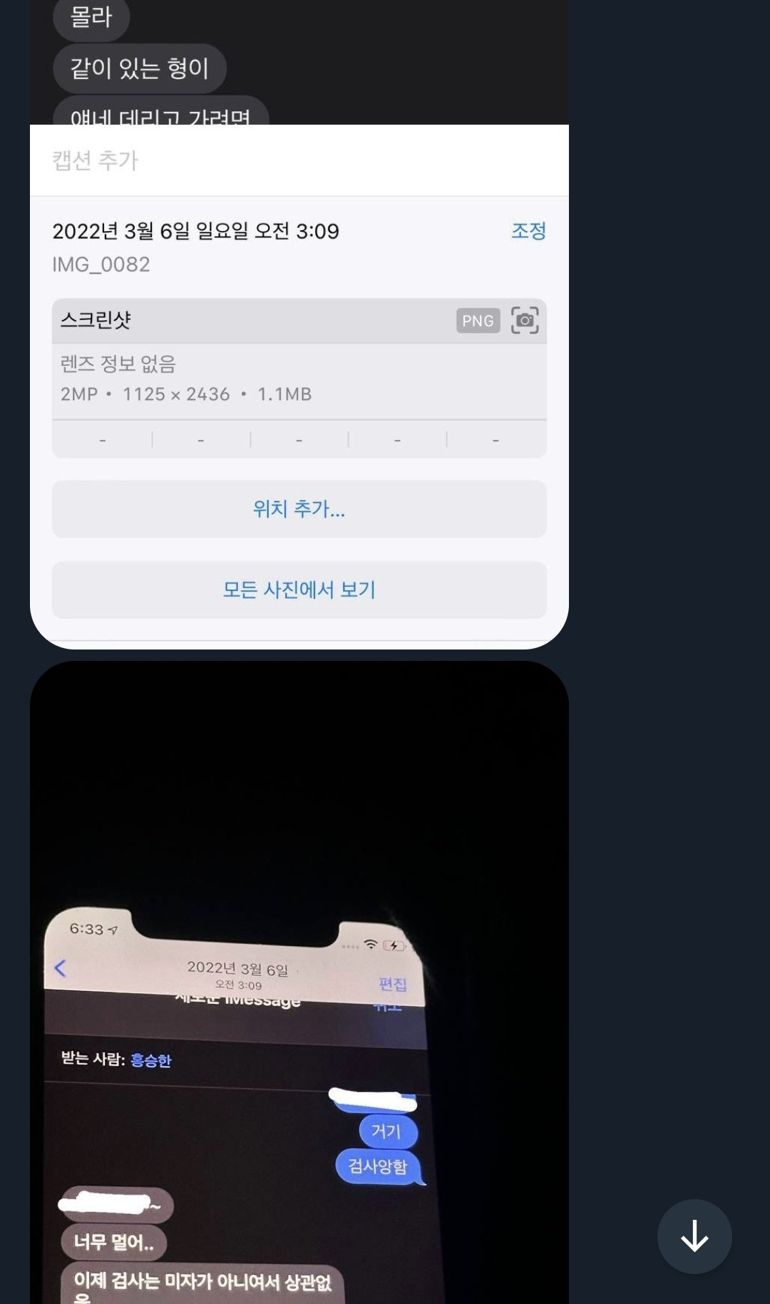 또 떠버린 라이즈 승한 폭로 | 인스티즈