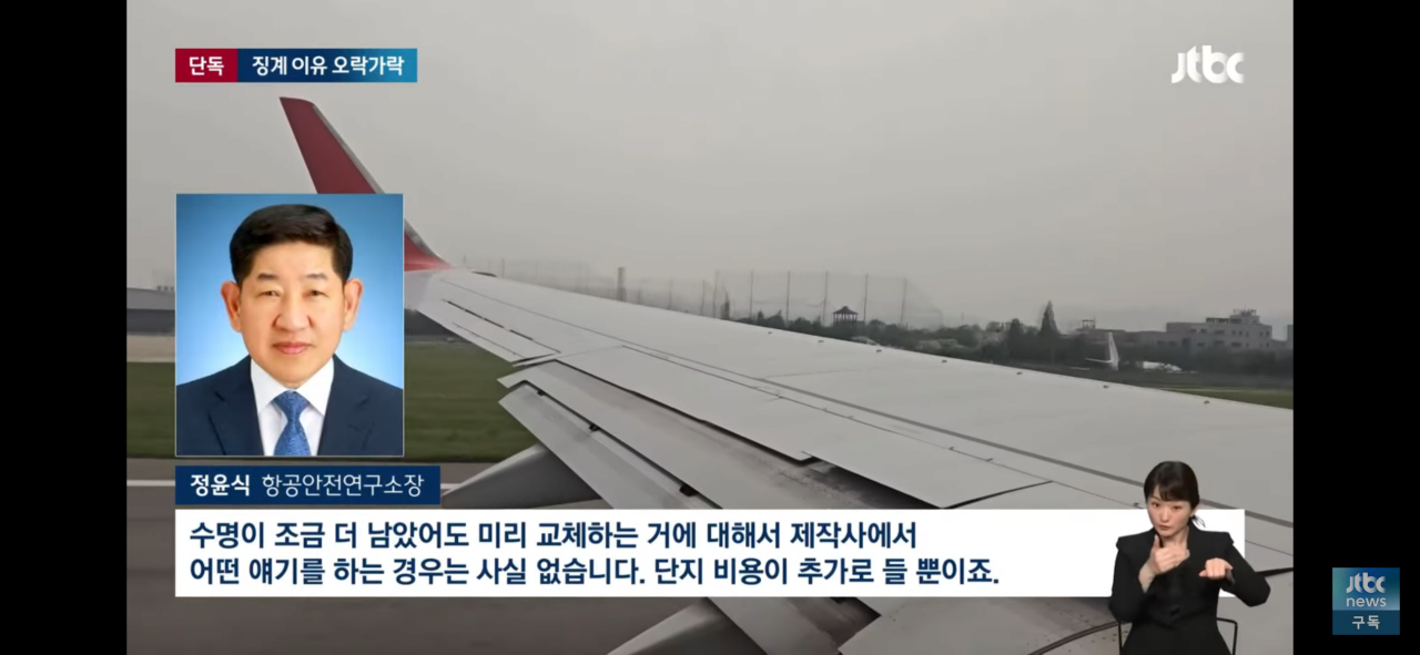 다시보는 티웨이항공 비행 거부 사건 | 인스티즈