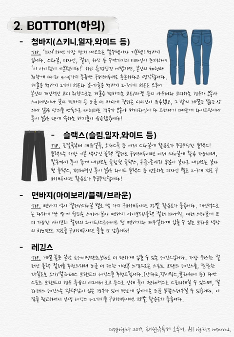 하나쯤 있으면 좋은 기본템 목록 (옷) | 인스티즈