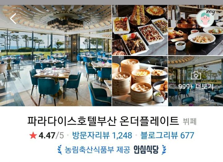 특급호텔뷔페 중에 가장 좋아하는 곳은 어디야? | 인스티즈