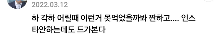 이재명 어린시절로 자꾸 한 주워먹는 여시들 | 인스티즈