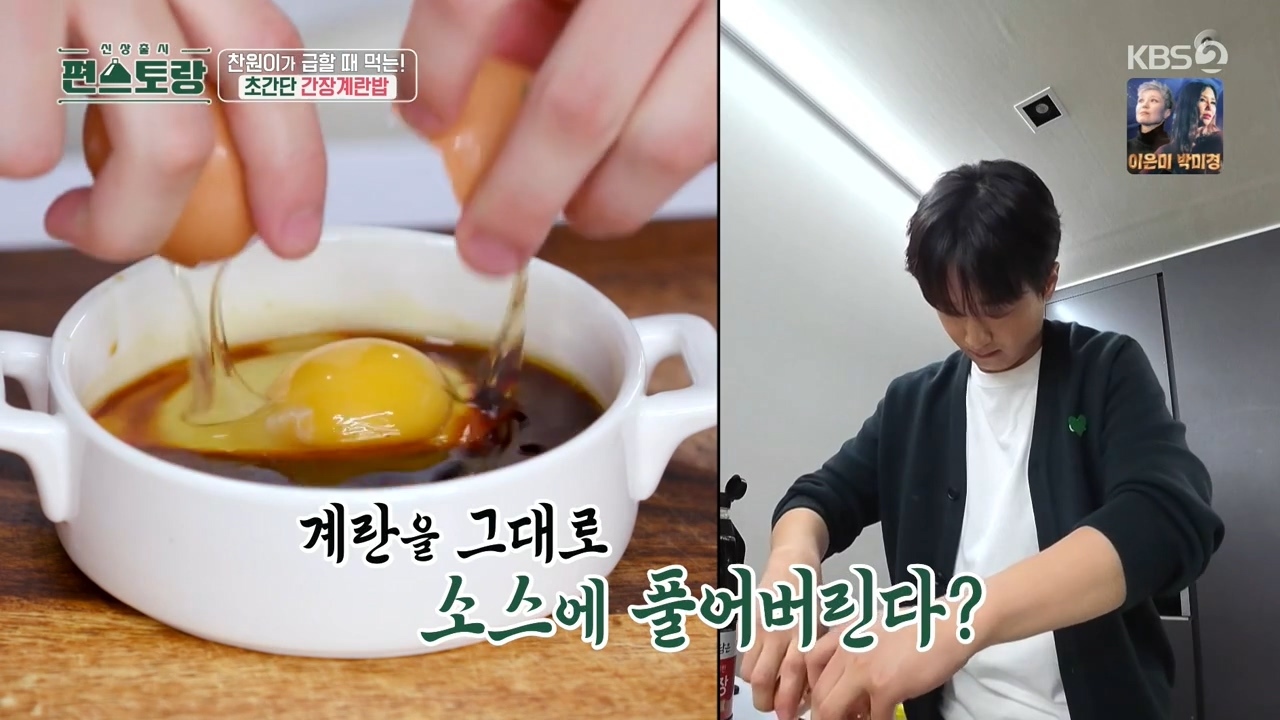 이찬원이 정말 바쁠때 해먹는다는 초간단 메뉴 불도 안 쓰고 5분 만에 완성하는 [간장계란밥] | 인스티즈