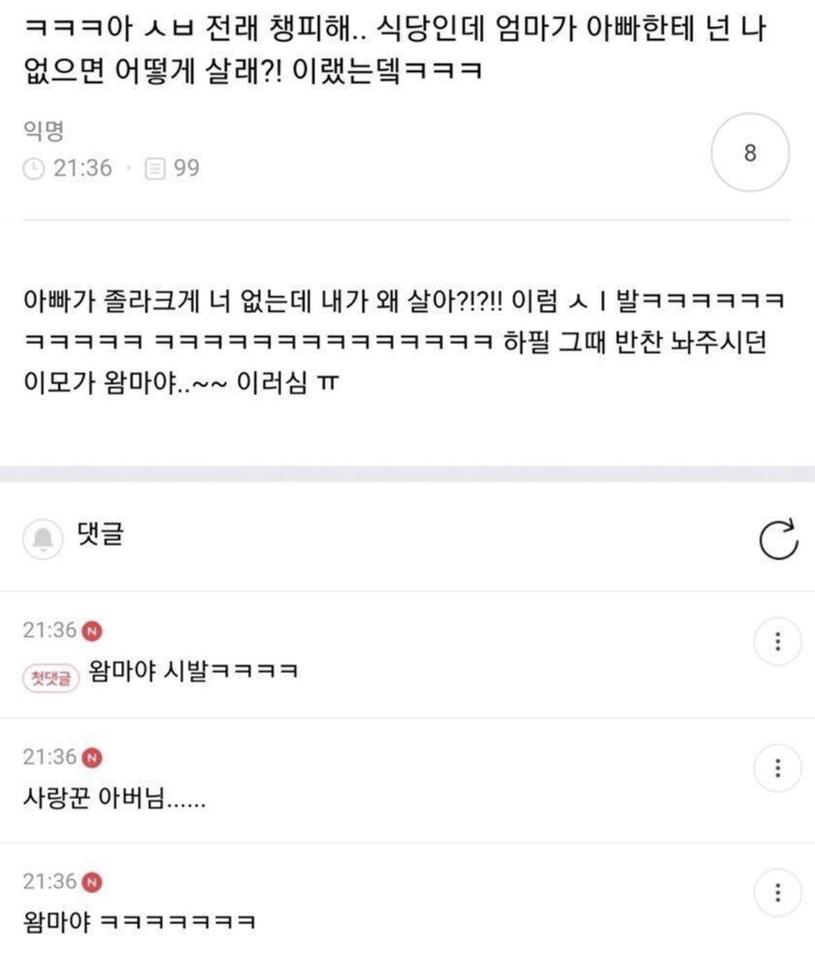 왐마야~.. 둘이 사궈? | 인스티즈