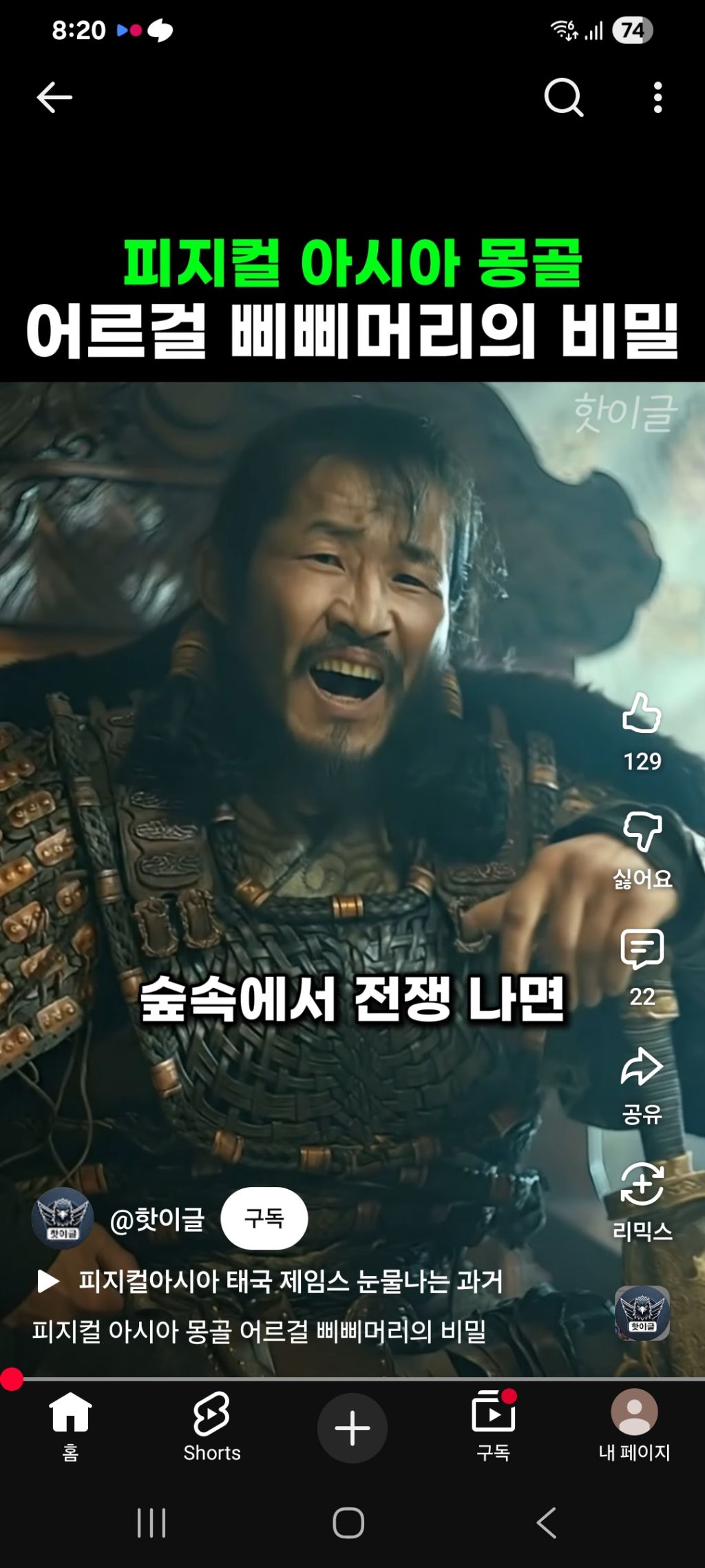 피지컬 아시아 몽골 삐삐머리의 비밀 | 인스티즈