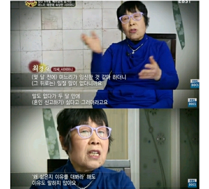 [다문화고부열전] 임신 9개월 며느리와 혼인신고 거부하는 아들 | 인스티즈