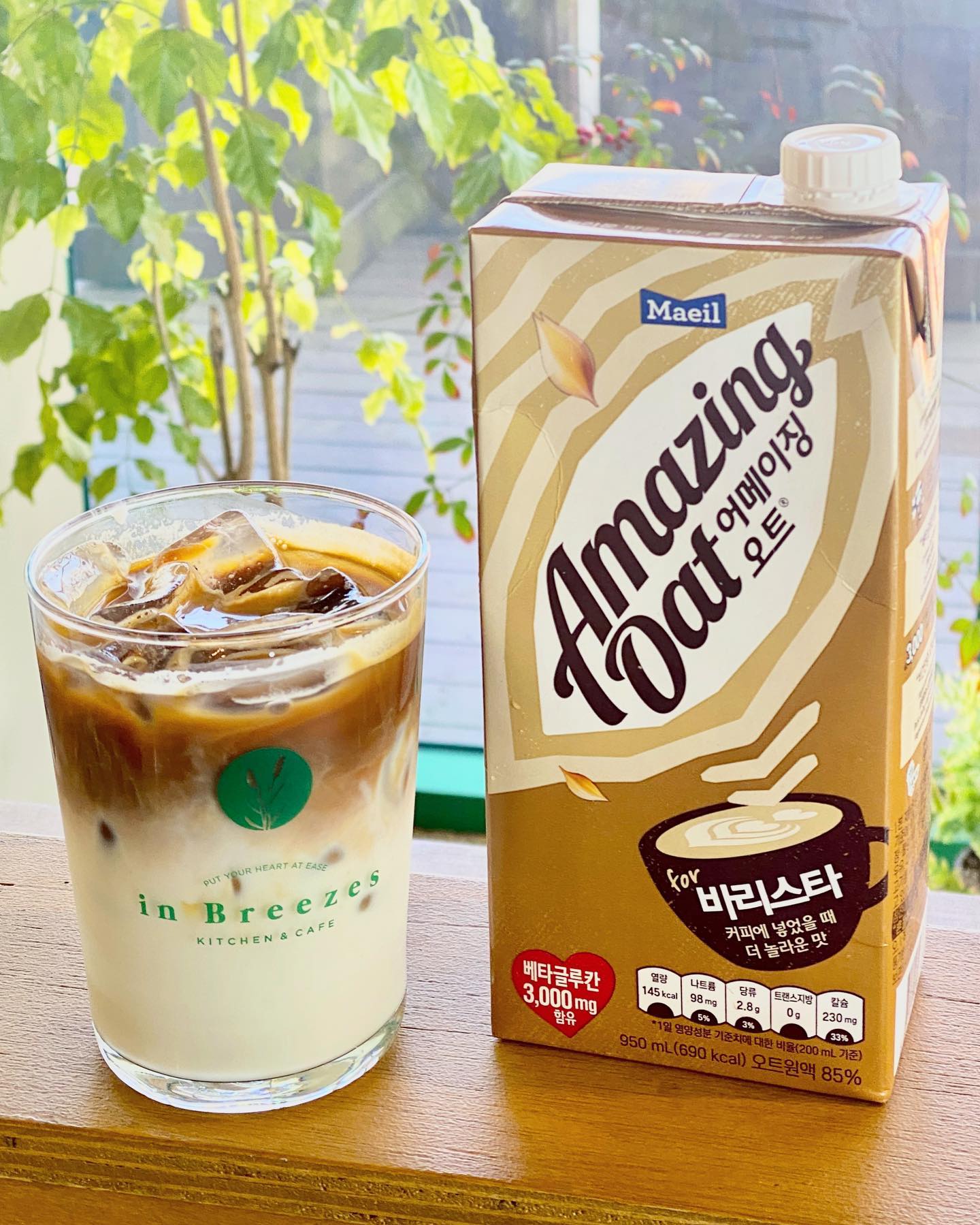 라떼 해먹으면 맛있다는 매일유업 어메이징 오트 바리스타(비건우유) | 인스티즈