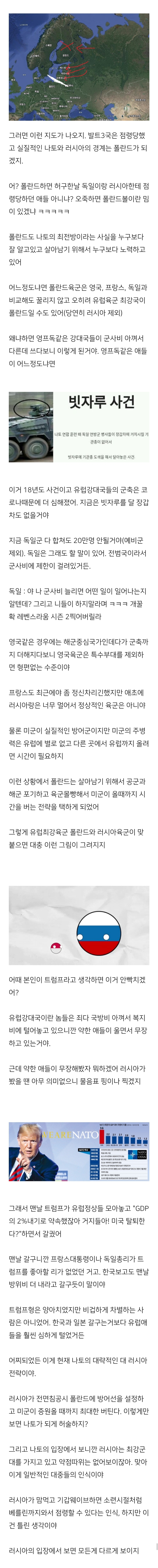왜 러시아는 우크라이나를 공격해야만하는가? | 인스티즈