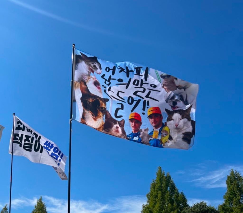 탄핵 시위= 대짱잼 깃발 대회 | 인스티즈