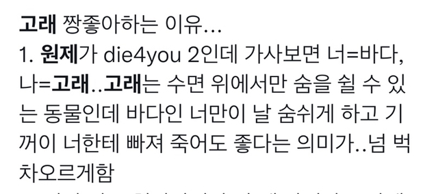 엔시티드림 고래 가사 천재적이라고 생각하는 달글 | 인스티즈