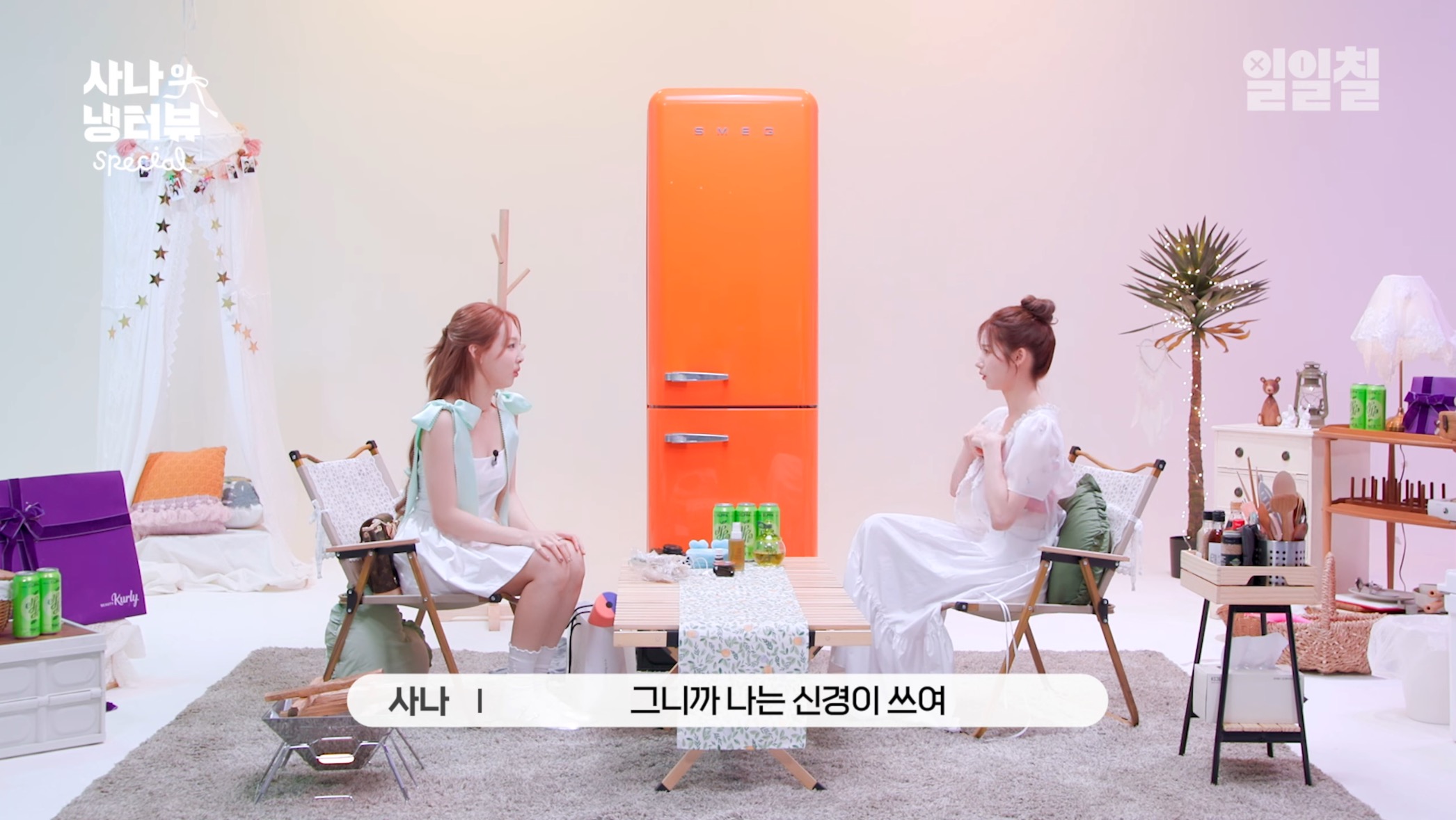 대충 살자 주머니에 보리차 티백 넣고 다니는 나연처럼 | 인스티즈