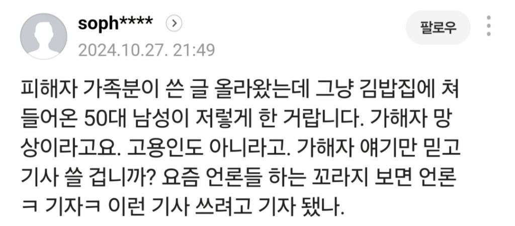 사장에 끓는 물 끼얹어 숨지게한 50대…"밀린 월급 안줘서" | 인스티즈