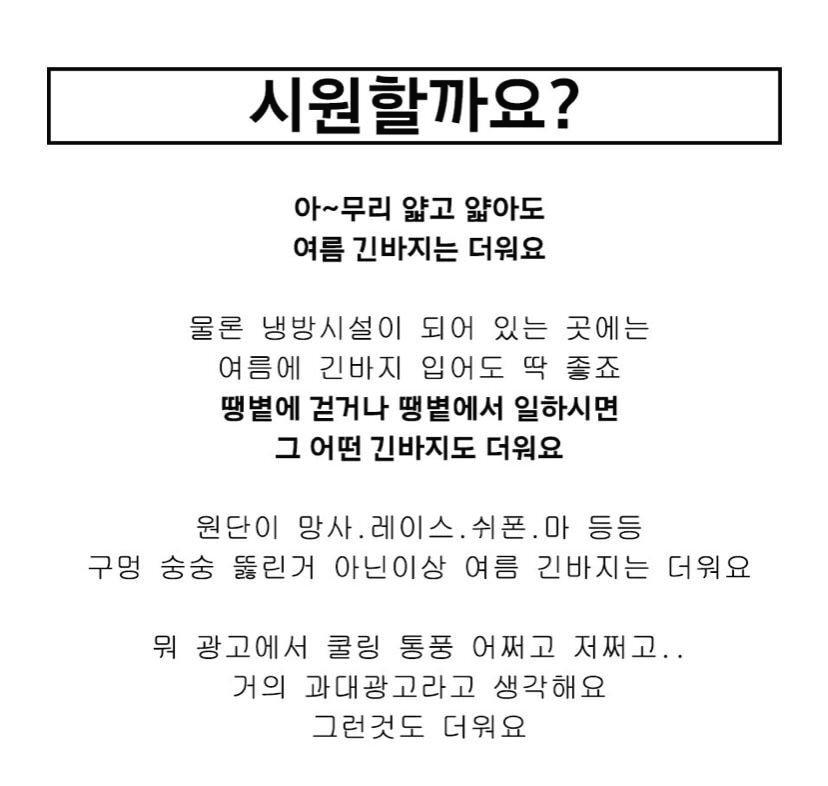 후기방에서 반응좋아서 갖고온 뚱녀바지 추천 (feat. 별걸 다 보여주시는 사장님) | 인스티즈