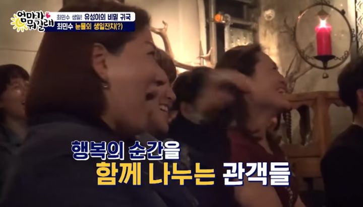 깜짝 등장해서 축하해주는 아들 보고 눈물 흘리는 최민수 | 인스티즈