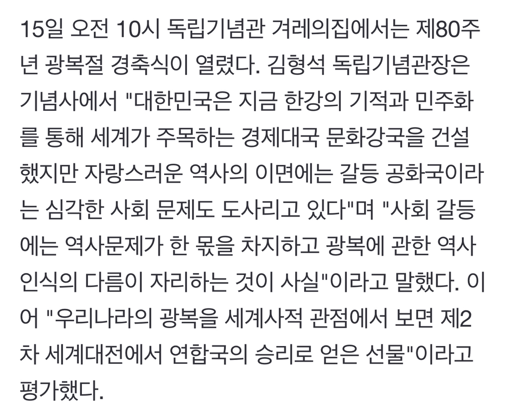 김형석 독립기념관장 "광복, 연합국 승리로 얻은 선물"…천안 시민단체 "친일파 관장 퇴출 촉구" | 인스티즈