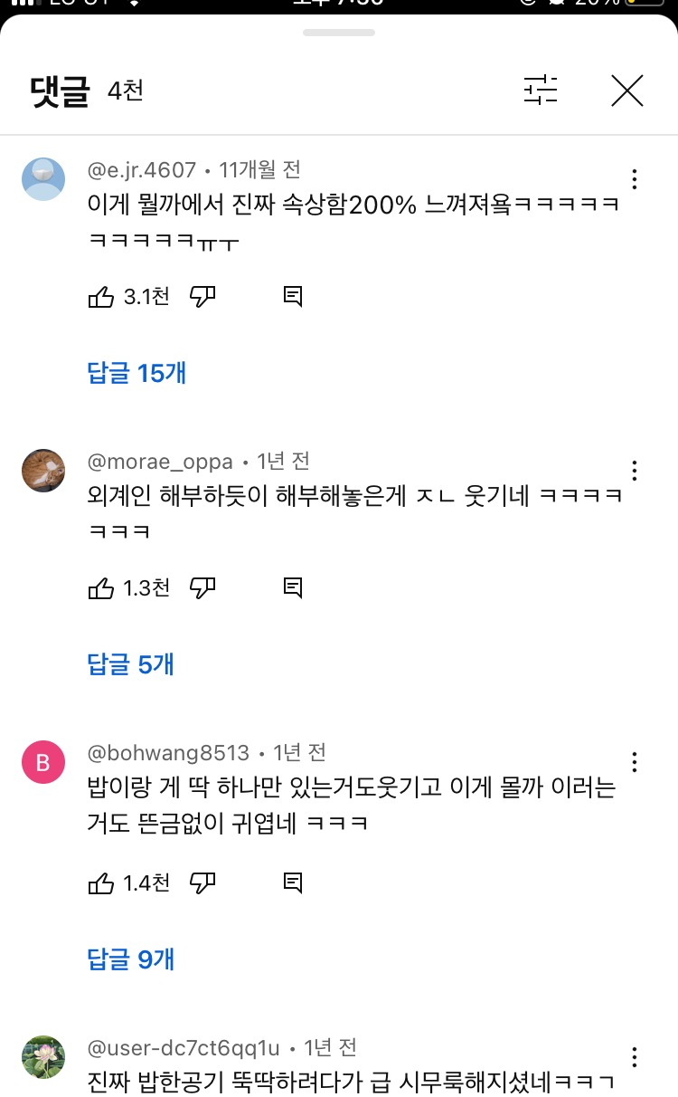 #혐오주의 간장게장 트라우마 생김 ㅜㅜ 저게뭐임 | 인스티즈