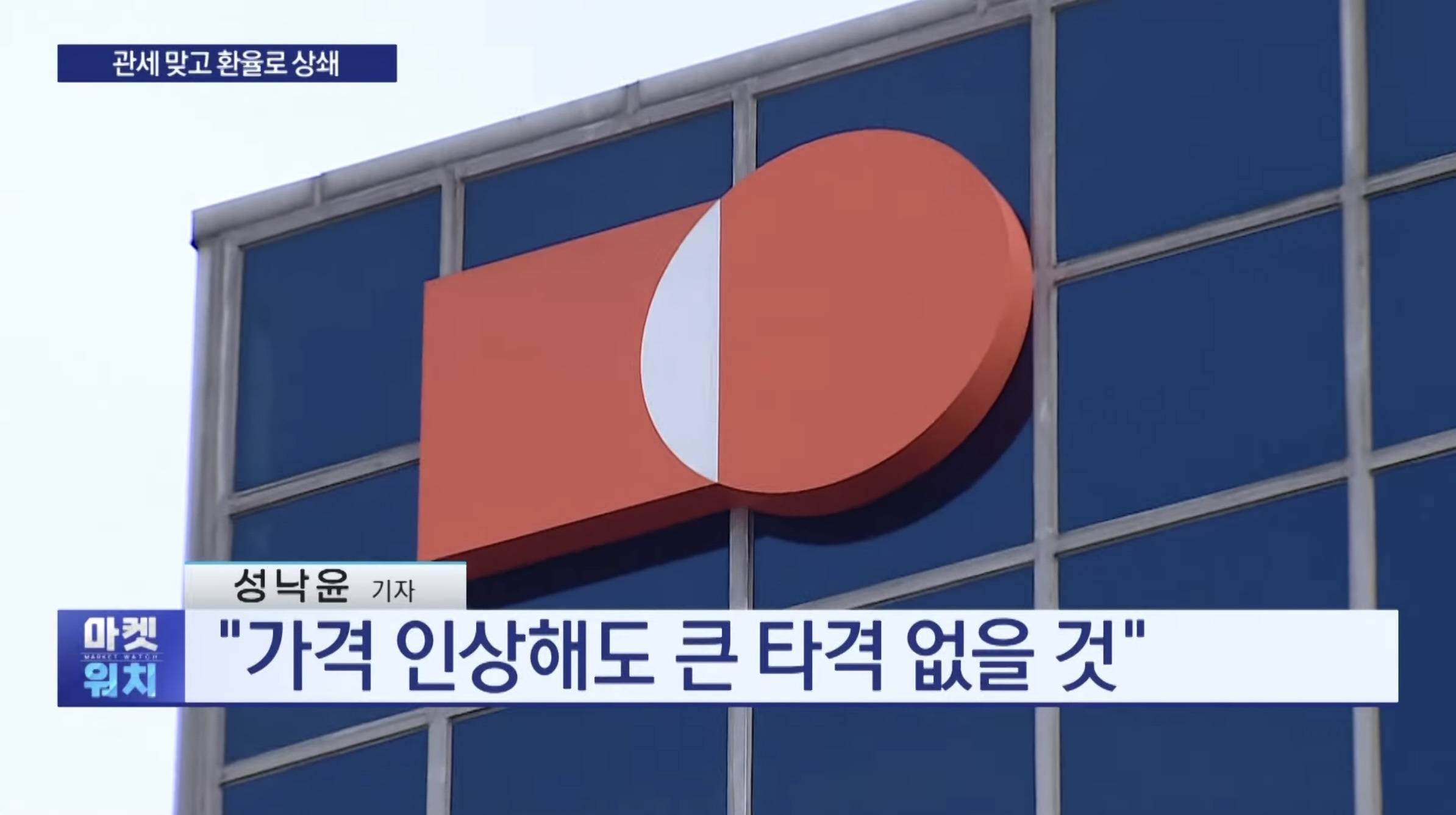 라면 2억개에 관세... '문제없다'는 삼양식품, 왜? | 인스티즈