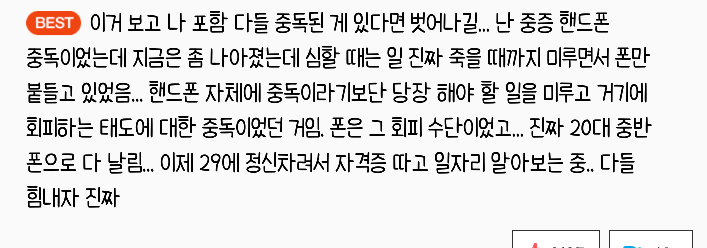 별안간 독자들 뼈때리는 웹툰 | 인스티즈