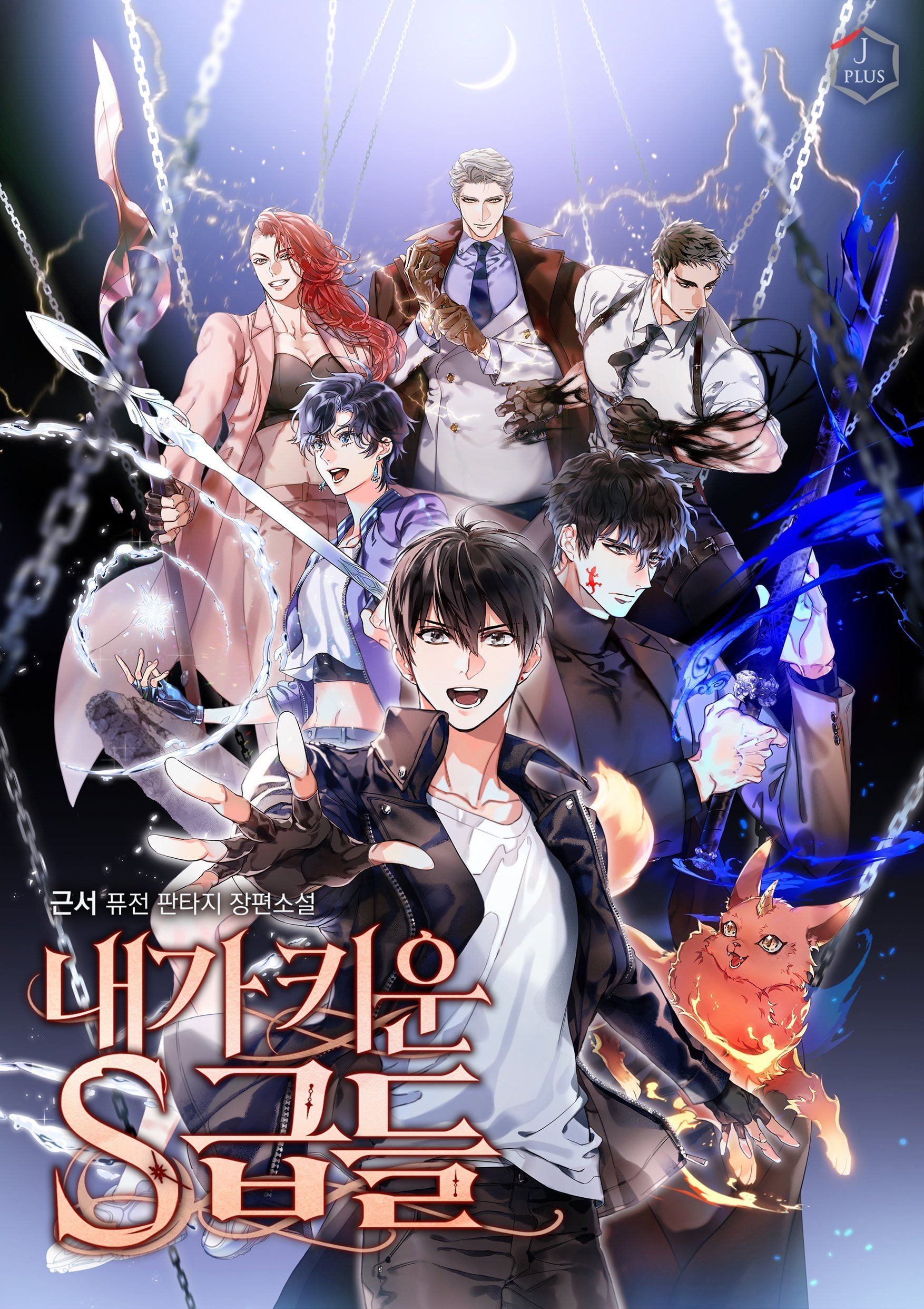 몇 년 전 판타지 웹소설 여자 독자 유입에 큰 공헌을 한 작품들.JPG | 인스티즈