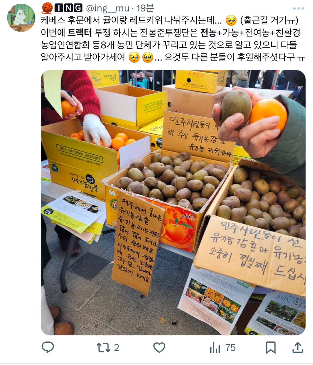 전농(전국농민총연맹) 상여 포퍼먼스 출격중 | 인스티즈