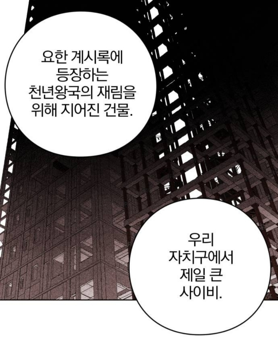삼촌이 사이비 교주한테 사기를 쳤는데, 교주 아들이 우리 집으로 찾아왔어..... 나 어떡하지 | 인스티즈