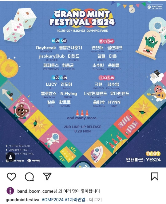 오늘 입장 발표 후 가루가 되도록 욕먹고 있는 페스티벌 | 인스티즈