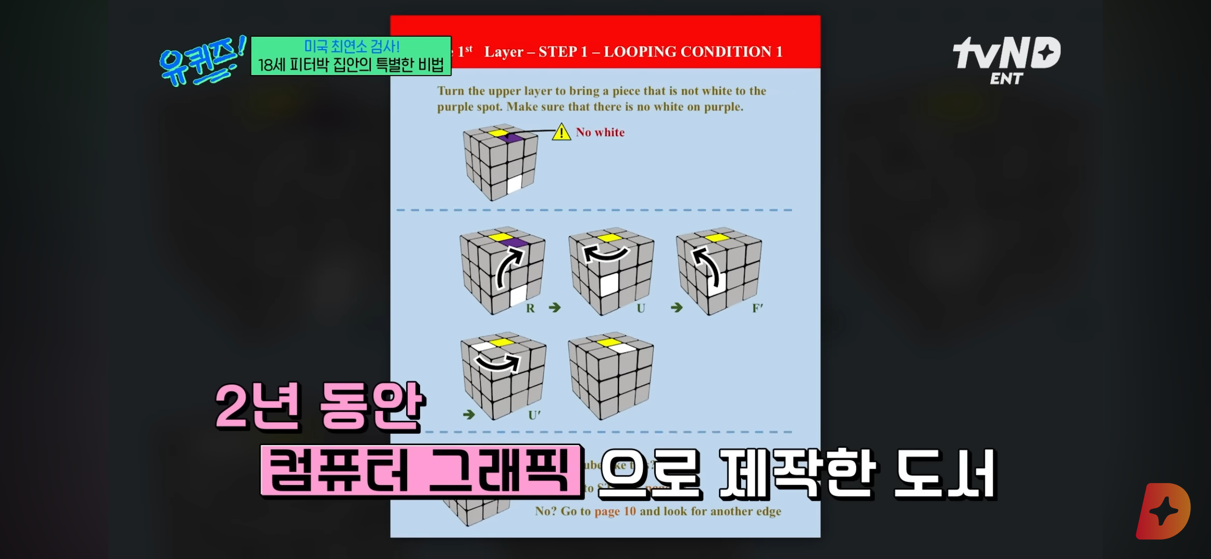 17세에 변호사시험 패스, 18세에 검사 된 한국계 미국인 피터박 | 인스티즈