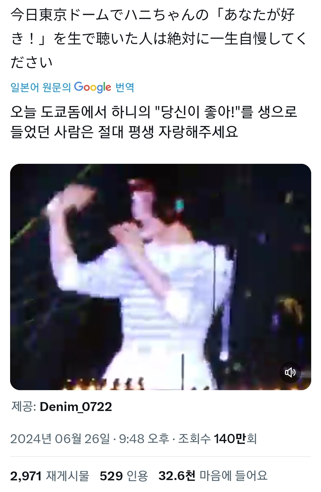 하니 푸른산호초 일본 반응에는 정작 버블의 ㅂ도 없음 | 인스티즈