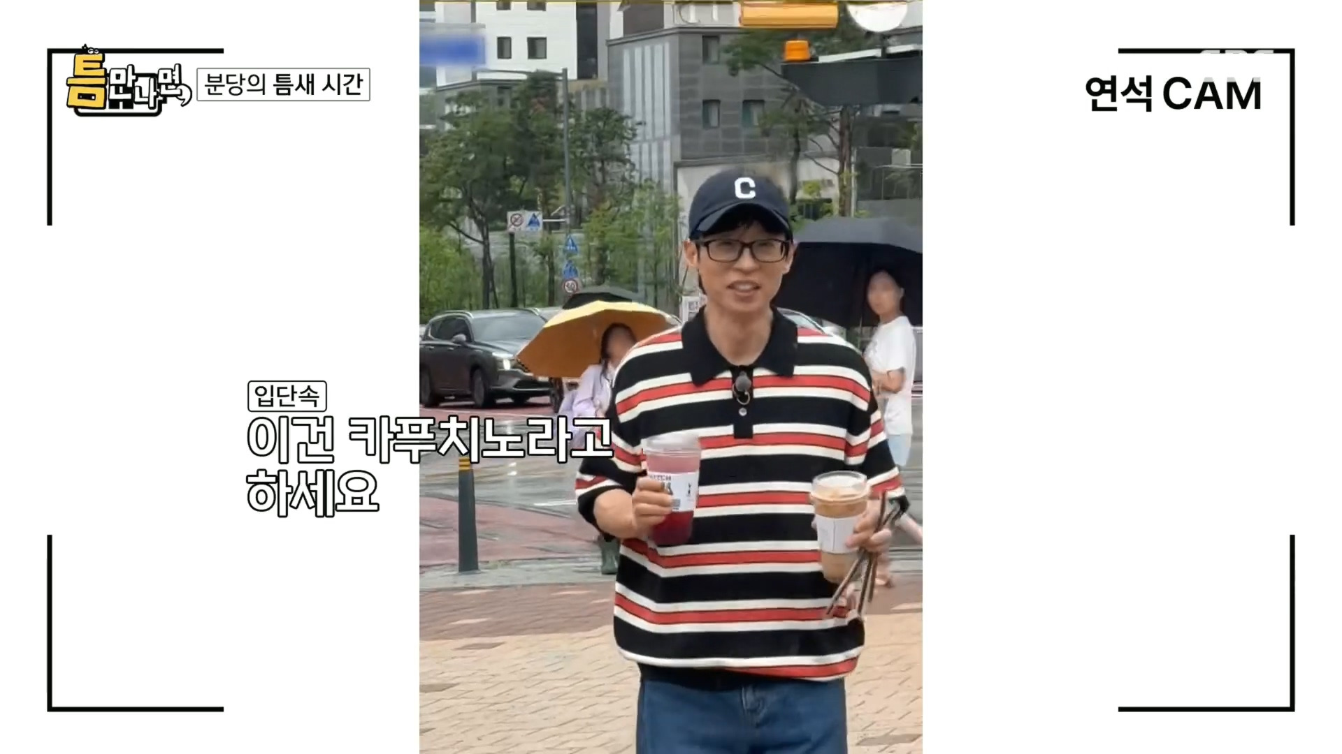 [핑계고] 진짜 방송 보고 알았던 음료의 정체ㅋㅋㅋㅋㅋㅋㅋㅋㅋㅋㅋㅋㅋㅋㅋㅋㅋㅋ | 인스티즈