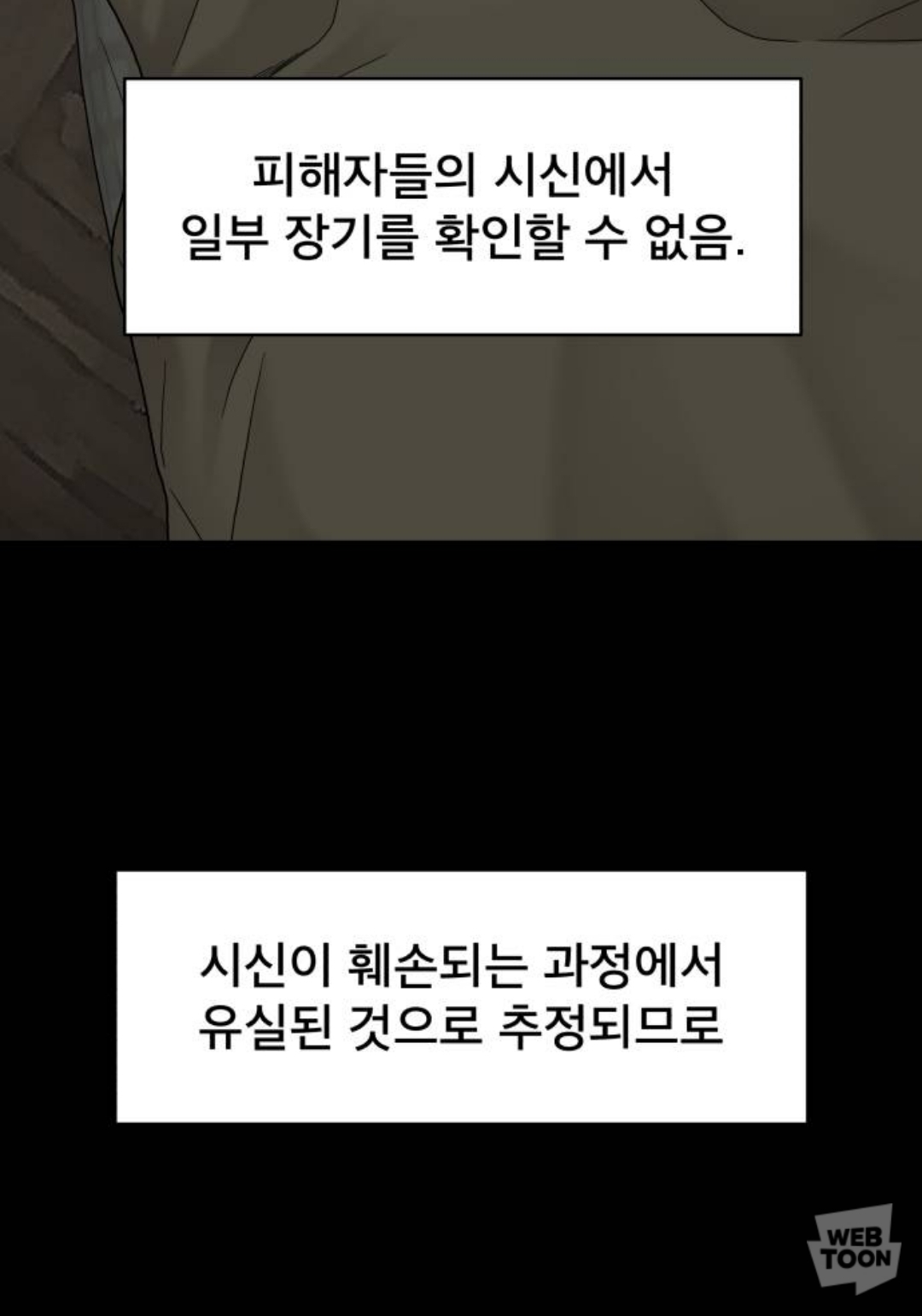 친구 9명과 고립됐다가 6명만 생존해서 구조됐는데.. 죽은 애들의 시체가 이상해요..jpg | 인스티즈