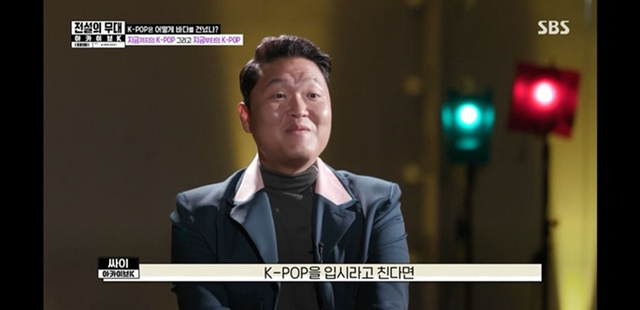 K-POP에 대한 박진영 vs 싸이 의견.jpg | 인스티즈