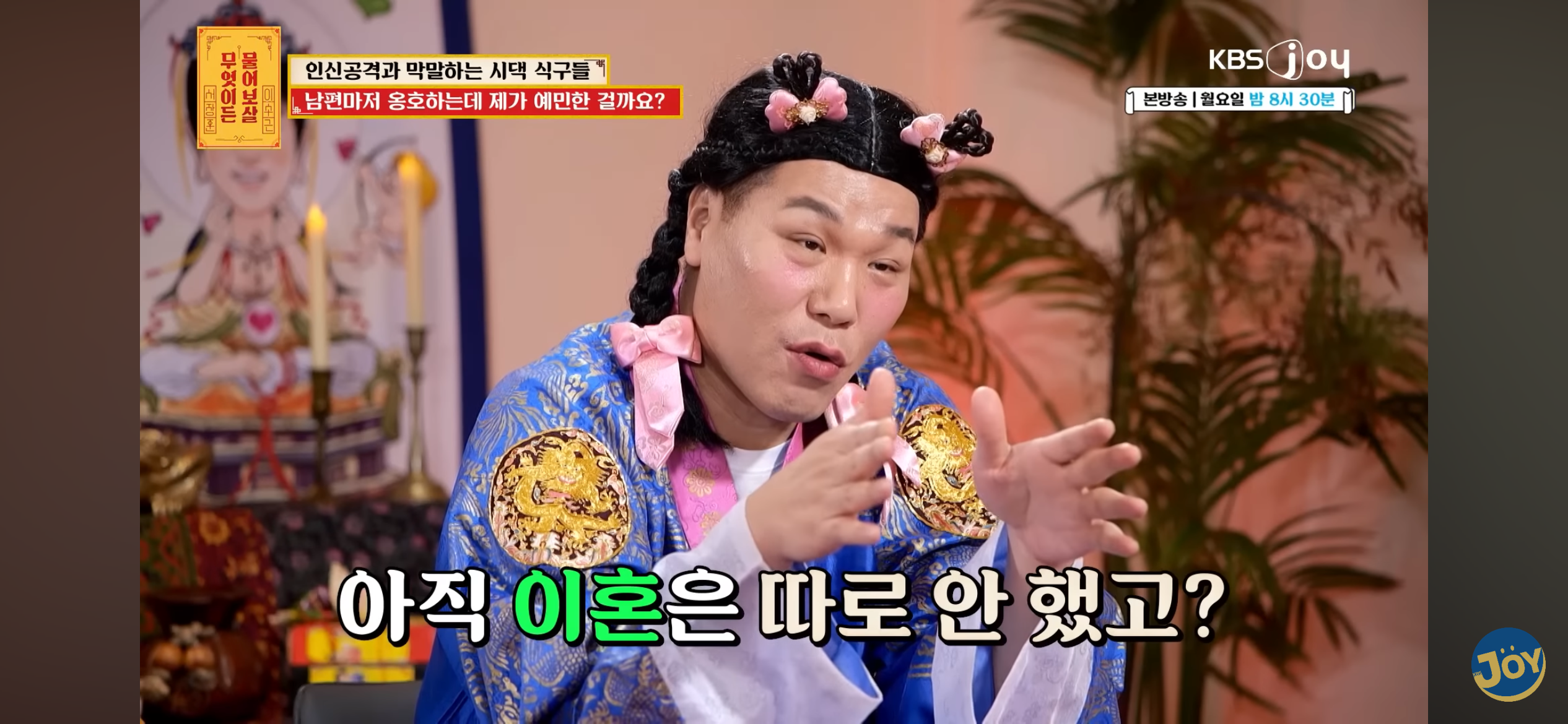 시동생한테 뚱뚱하다 폭언 듣는다는 사연자 | 인스티즈