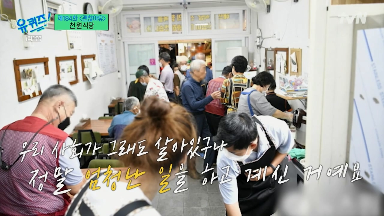 [유퀴즈] 1000원으로 한끼 식사 할수 있는 식당 운영하는 사장님.jpg | 인스티즈