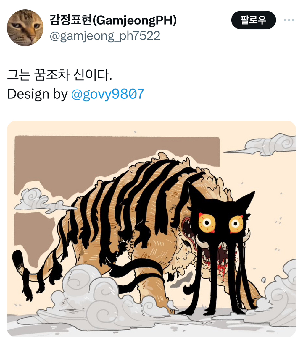 오늘자 트위터에서 좋아요 10만 개 찍힌 한국 아트 | 인스티즈