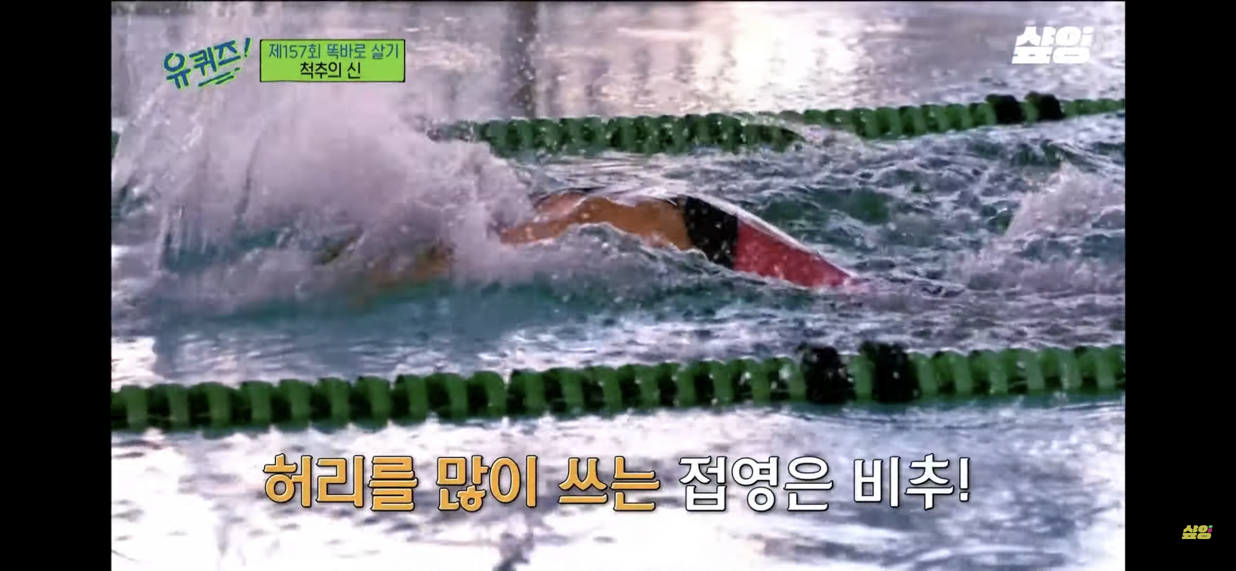 [유퀴즈] 척추의 신이 알려주는 허리 디스크에 나쁜 운동 | 인스티즈