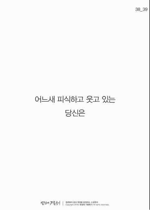 의지가 약하다고 자책하는 사람들에게 | 인스티즈