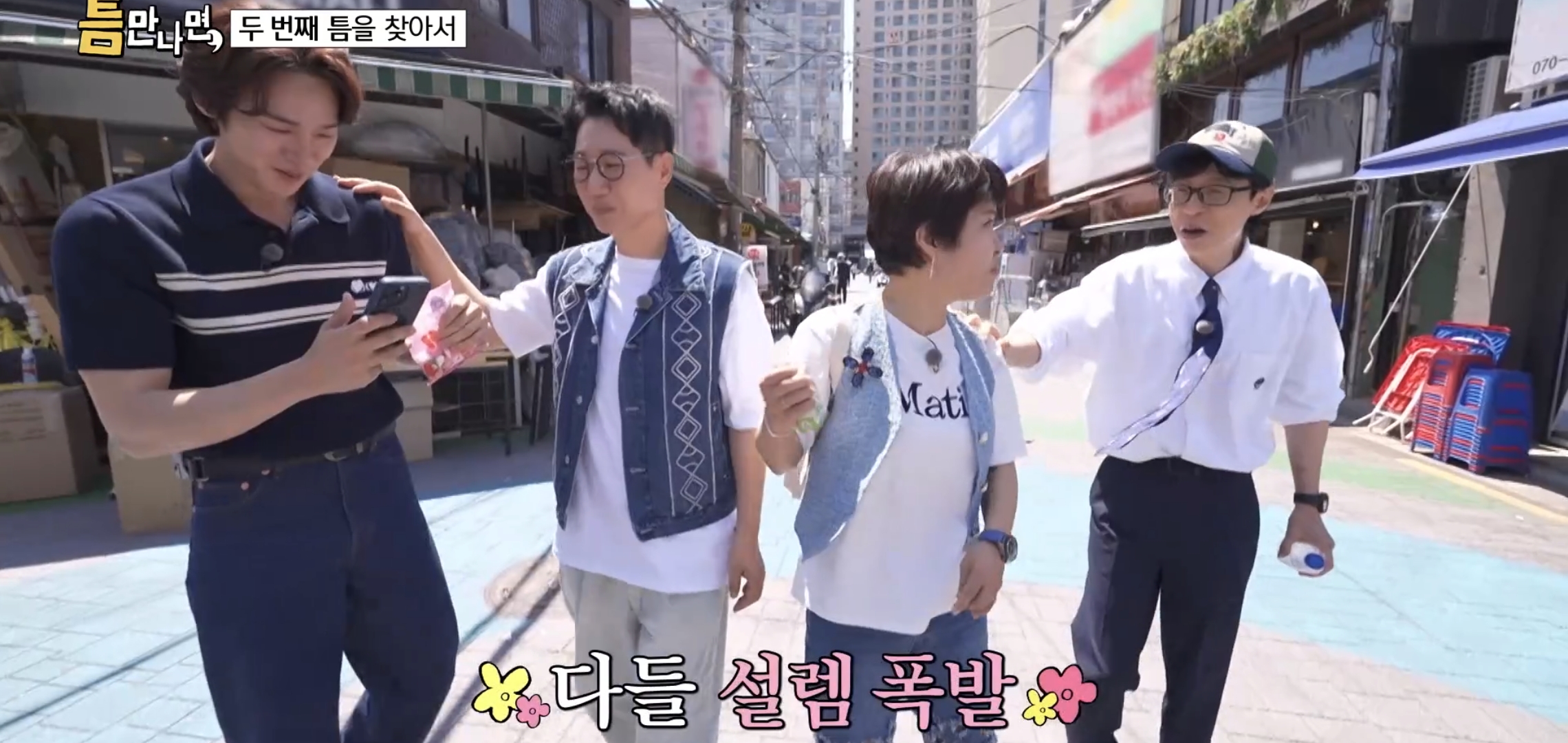 키스하는 느낌 나는 젤리 먹은 유재석, 지석진, 조혜련 반응.jpg | 인스티즈