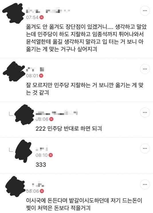 대통령 집무실 국방부 이전? 민주당이 반대하니 옮기는 게 맞다 | 인스티즈