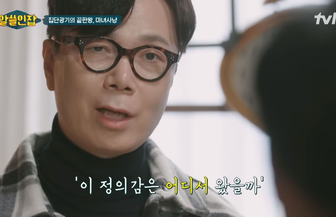 저는 정의감이 들 때 조심해요 | 인스티즈