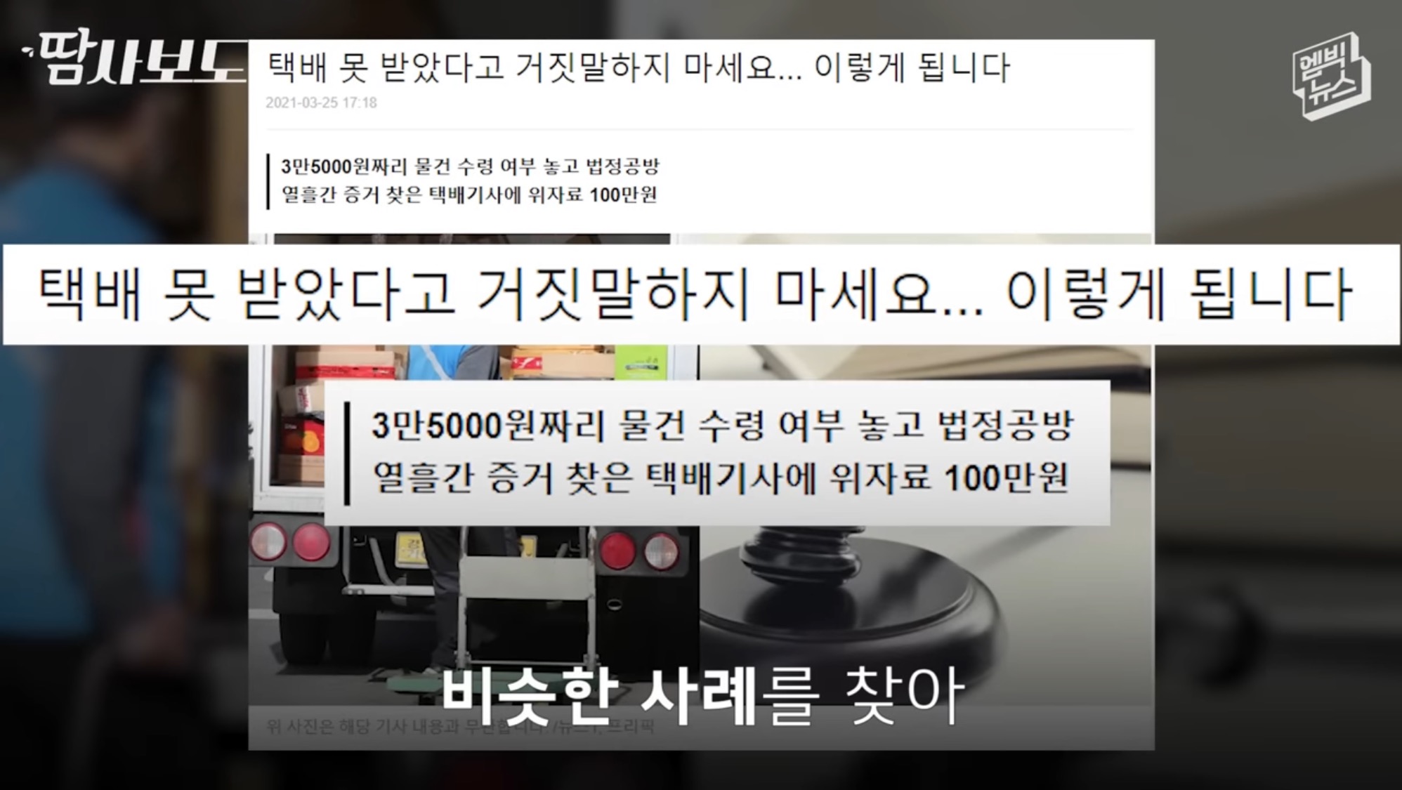 쿠팡에서 구매한 생수 4박스가 감쪽같이 사라진 사건 | 인스티즈