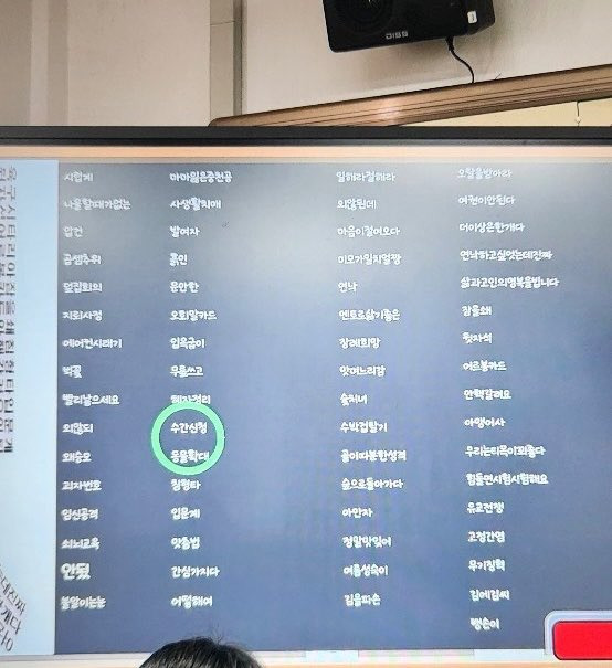 여고에서 수업 도중 여자의 인생은 아이를 낳지 않으면 가치가 없으니 몸이 싱싱한 20대 후반에 낳으라고 발언한 남교사 | 인스티즈