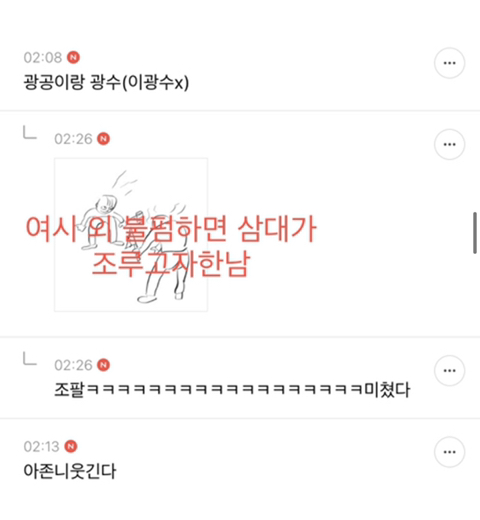 달주가 비엘 그려주는 달글 캡쳐 (추가) | 인스티즈