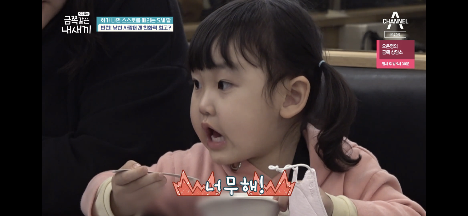 [금쪽같은내새끼] 최초로 아이가 아닌 부모가 금쪽이였던 오늘 편 | 인스티즈