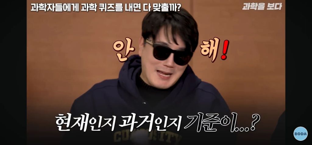 교양있는 오타쿠들 각 분야 과학자들에게 퀴즈 내면 벌어지는 사태 -2탄 | 인스티즈