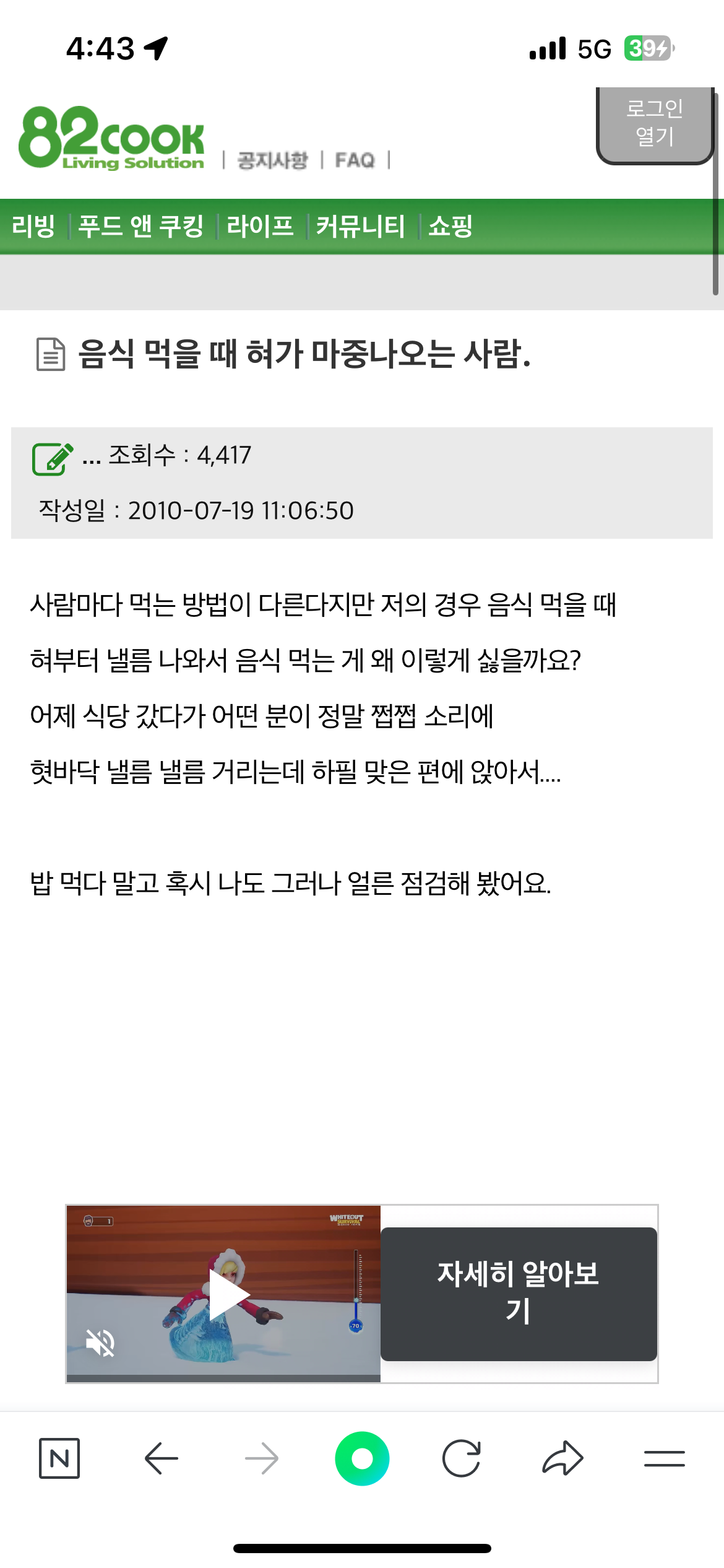 같이 밥 먹을 때 더 싫은 식습관 1vs2 | 인스티즈